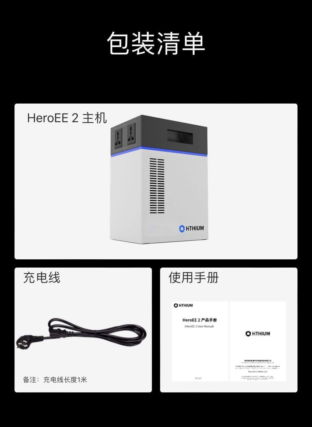 海辰HeroEE 2户外移动电源 2度电1000W 大容量便捷应急储能电源