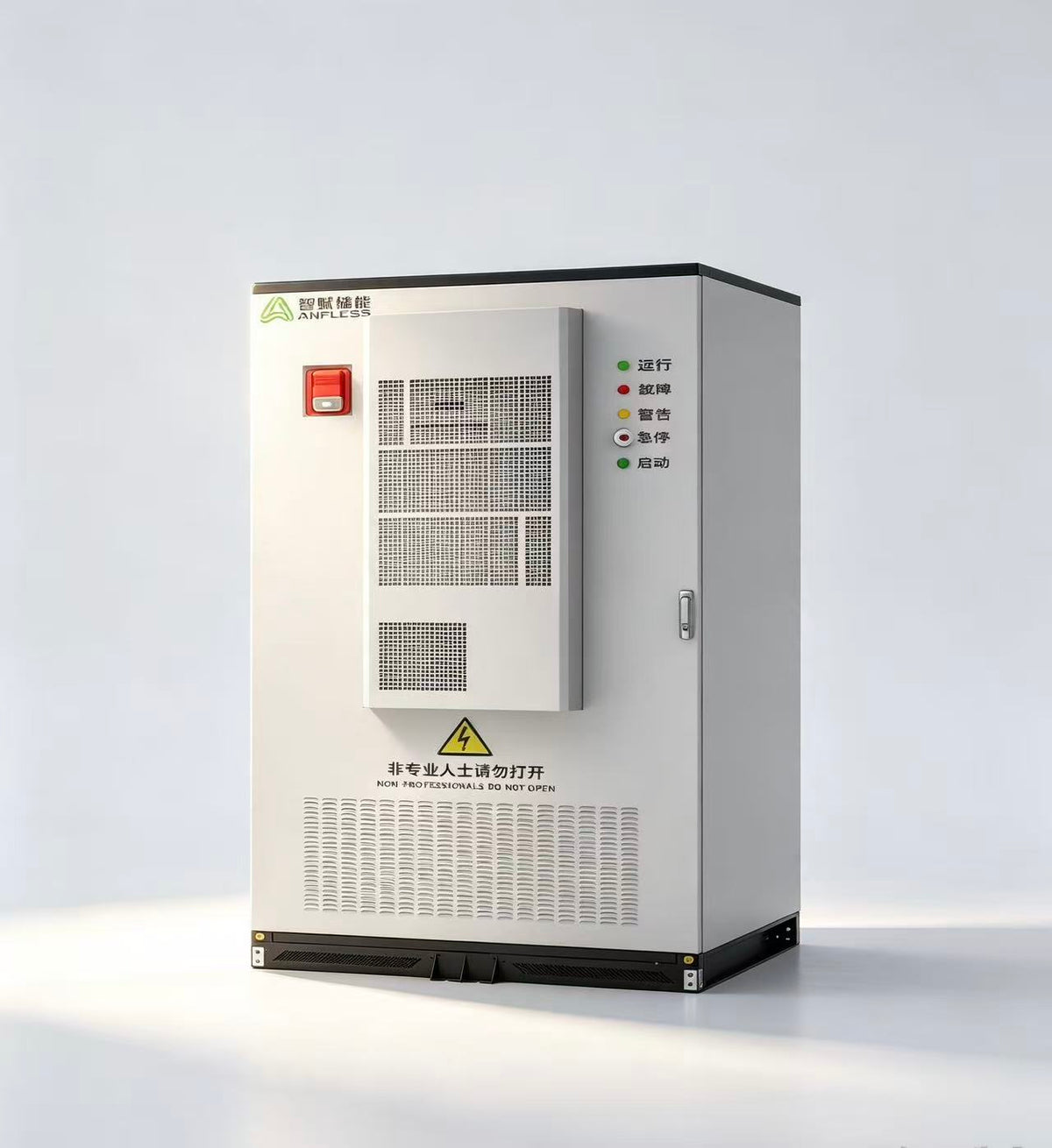 F241V100新能源储能柜