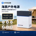 储能电池